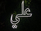 ALI Arabic Name LED Neon Sign – Islamic wall decor made with eco-friendly neon lights, perfect for homes, offices, or special events.